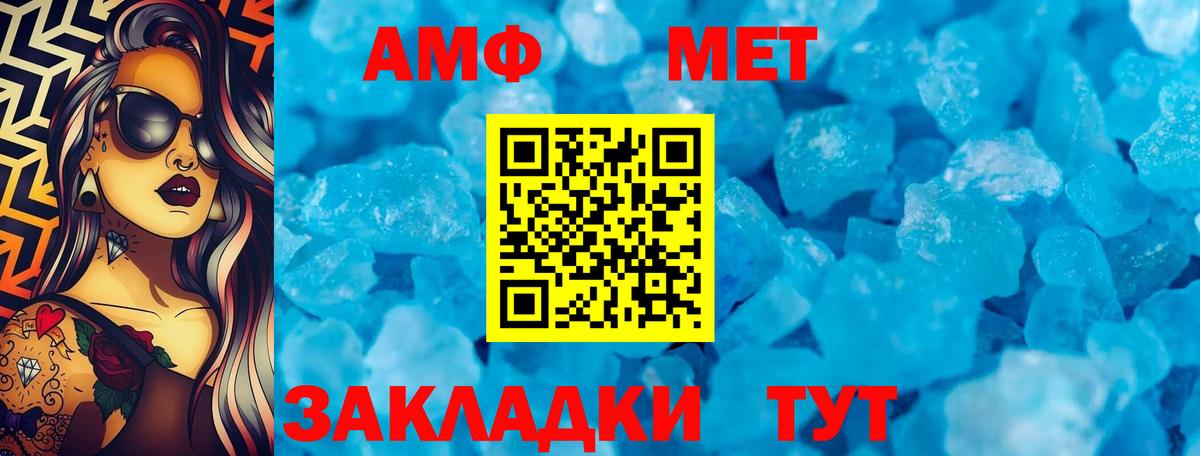 АМФЕТАМИН 97%  Вход с VPN  АМФЕТАМИН  Калач-на-Дону 