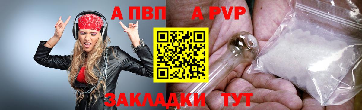 Alfa_PVP крисы CK Калач-на-Дону