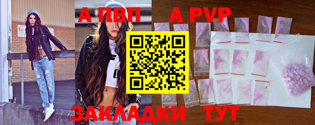 Калач-на-Дону  А ПВП VHQ  Вход с VPN  Alpha-PVP Соль 