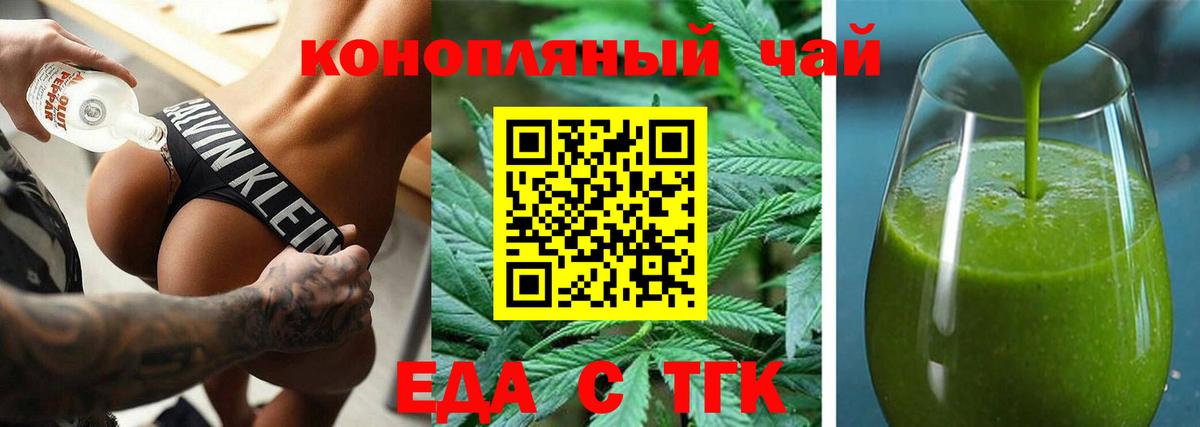 Калач-на-Дону  Cannafood марихуана  Вход с VPN 