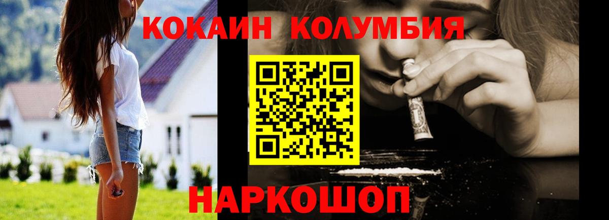 Калач-на-Дону  КОКАИН Боливия  Вход с VPN 