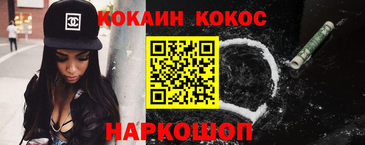 Cocaine 97% Калач-на-Дону