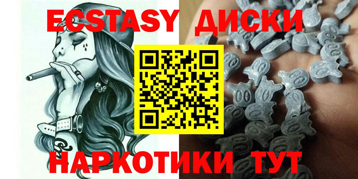 Экстази  Ecstasy 300 mg  Калач-на-Дону  Вход с VPN  Ecstasy круглые 