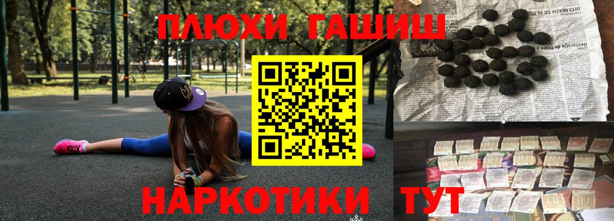 Калач-на-Дону  ГАШИШ  Вход с VPN  Гашиш Premium  ГАШИШ Ice-O-Lator 