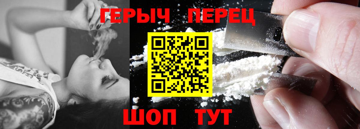 ГЕРОИН  Вход с VPN  Калач-на-Дону  ГЕРОИН герыч 