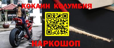 кокаин премиум Кингисепп