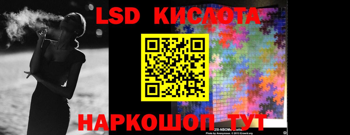 ЛСД экстази ecstasy Калач-на-Дону