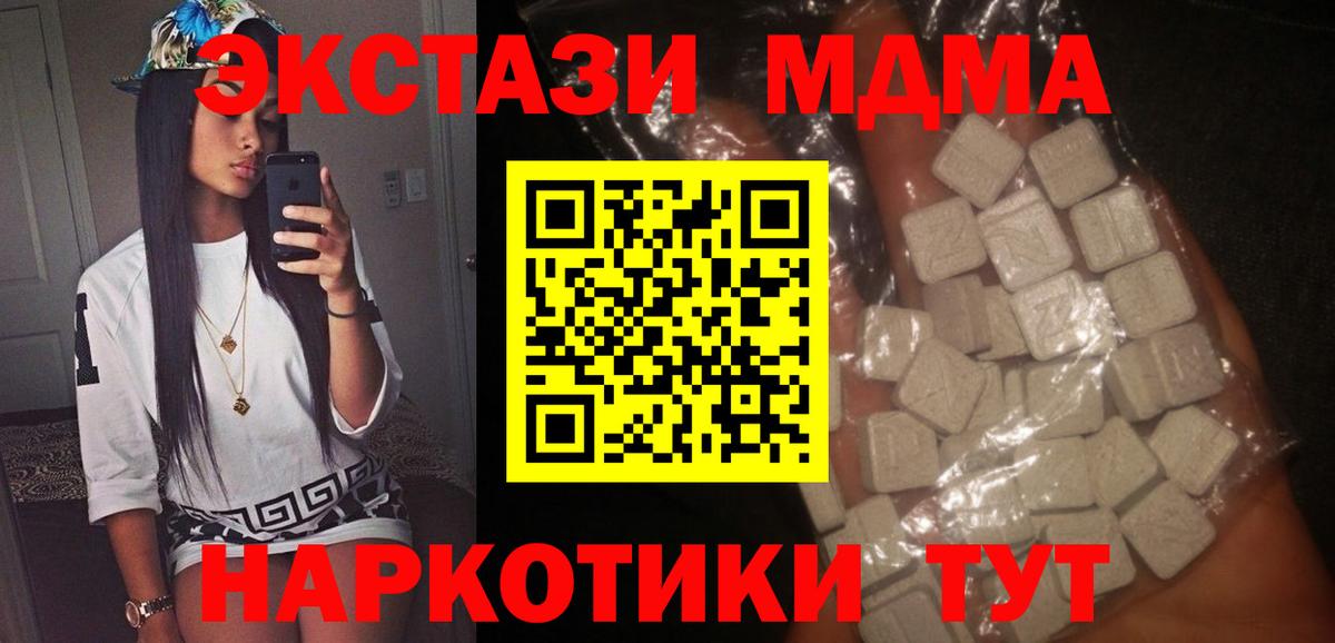 МДМА молли Калач-на-Дону
