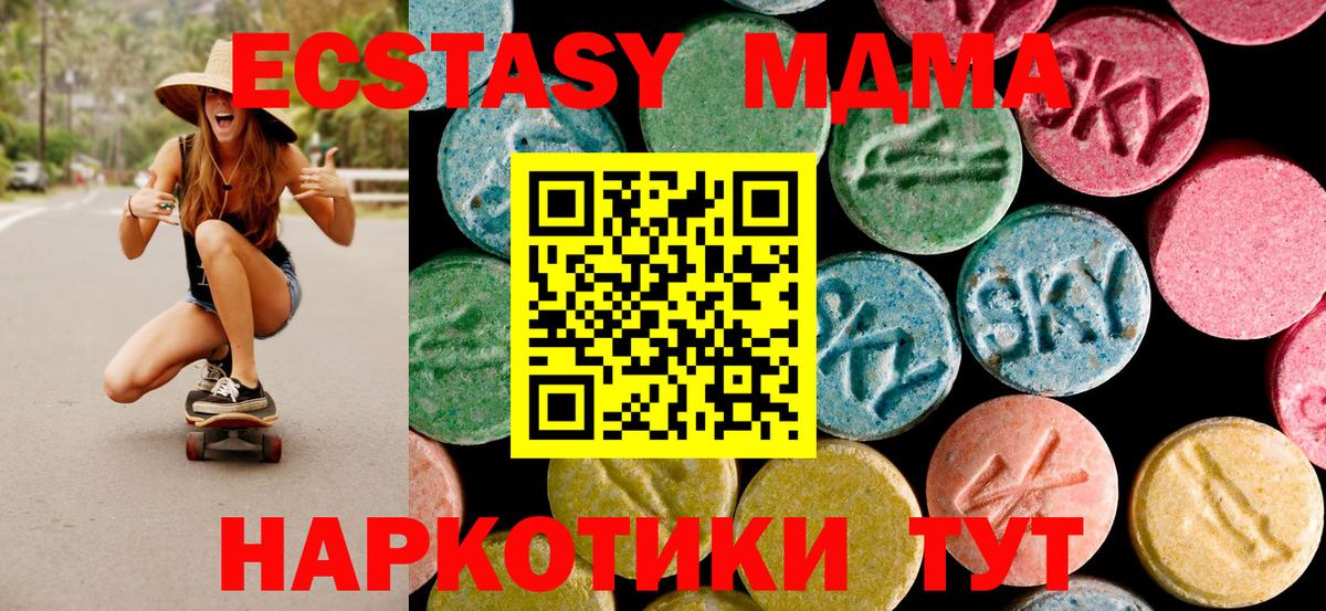 Калач-на-Дону  МДМА VHQ  Вход с VPN  МДМА молли 