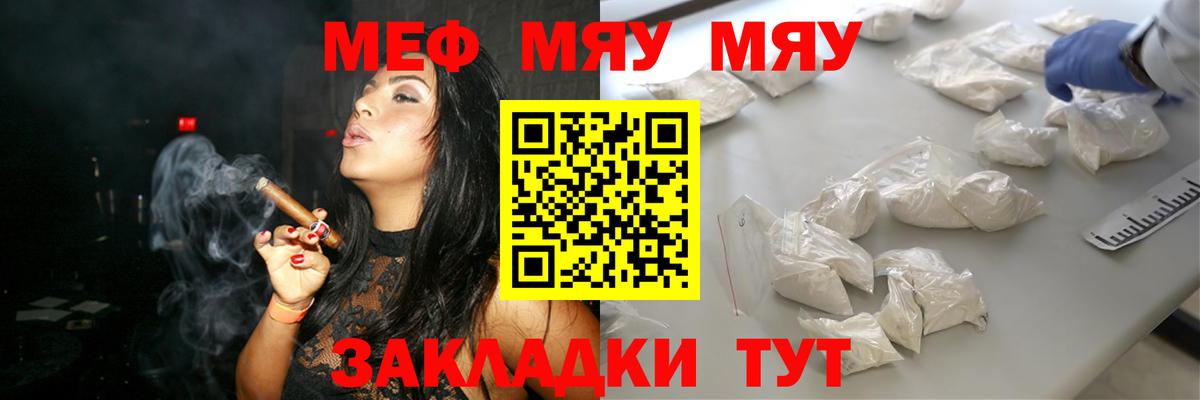 МЕФ кристаллы Калач-на-Дону