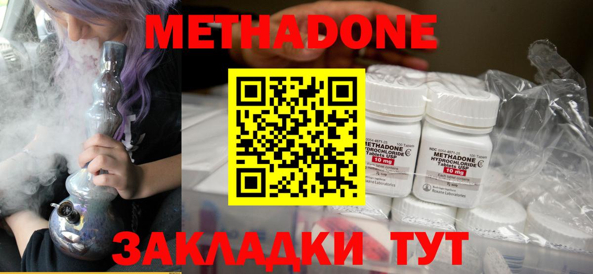 Метадон белоснежный  гидра как зайти  Калач-на-Дону  Метадон белоснежный  Вход с VPN 