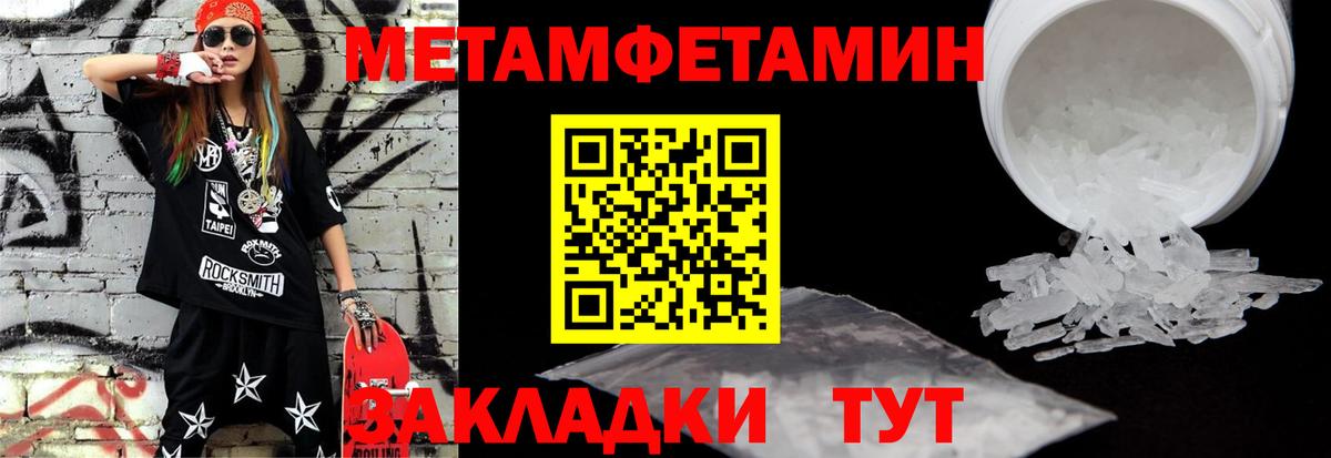 Первитин витя  Метамфетамин  Калач-на-Дону  Вход с VPN 