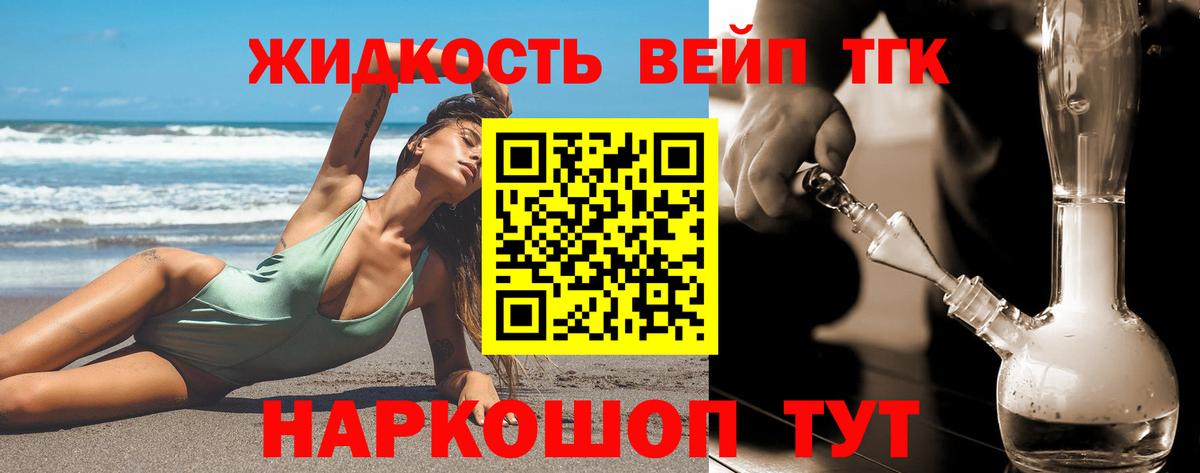 Калач-на-Дону  Дистиллят ТГК THC oil  ТГК вейп с тгк  Вход с VPN 
