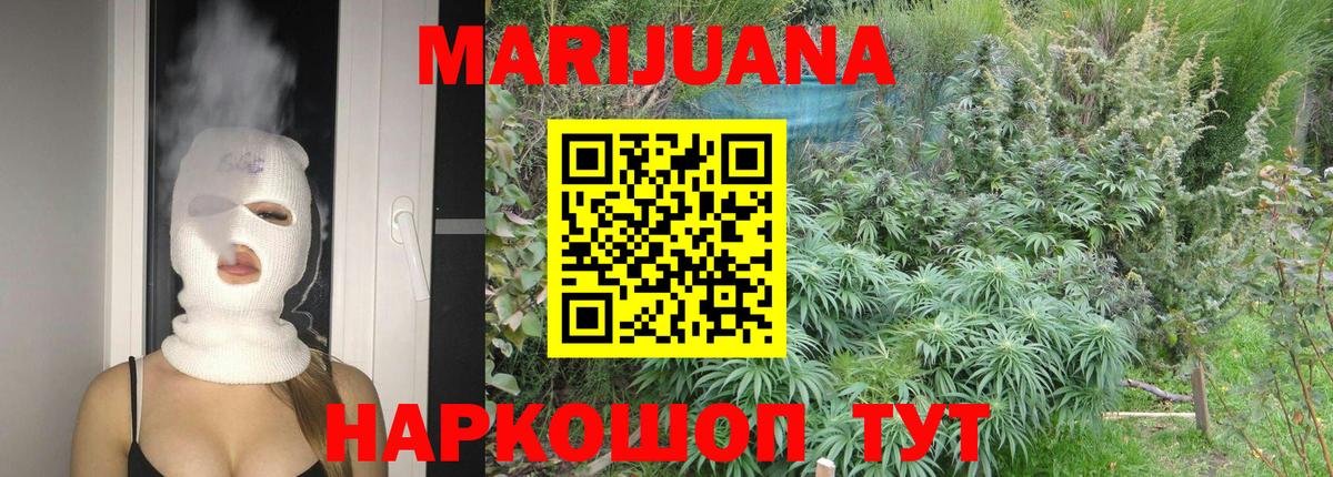 МАРИХУАНА Bruce Banner  Канабис конопля  Бошки марихуана White Widow  Вход с VPN  Калач-на-Дону 